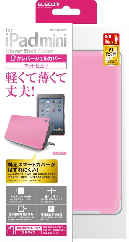 Amazon.co.jp: 【2013年モデル】ELECOM iPad mini、iPad mini